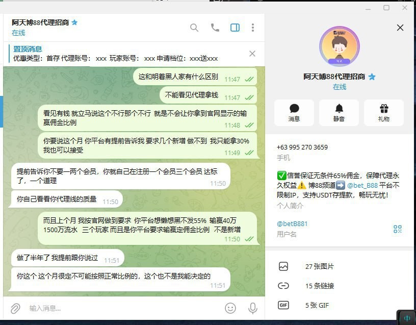 老哥吐槽:博88野鸡平台