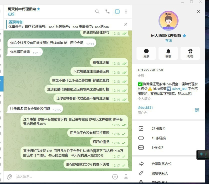 老哥吐槽:博88野鸡平台