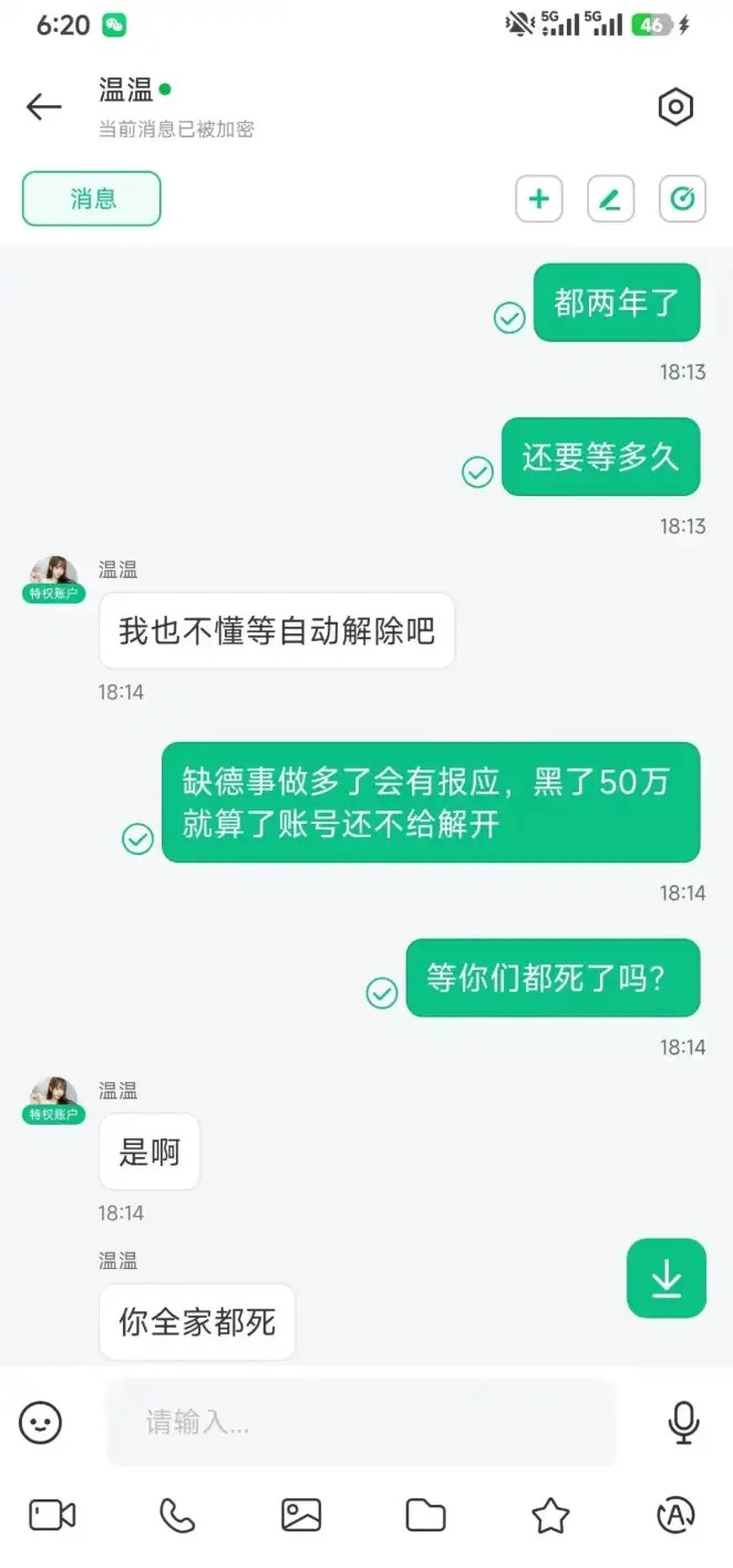 几个平台累计充值上千万,被黑50万后发现竟然是一个老板